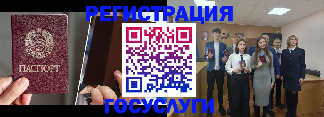 прописка в Харовске