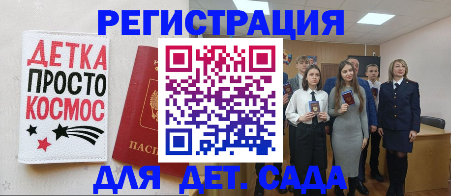 регистрация для школы в Харовске