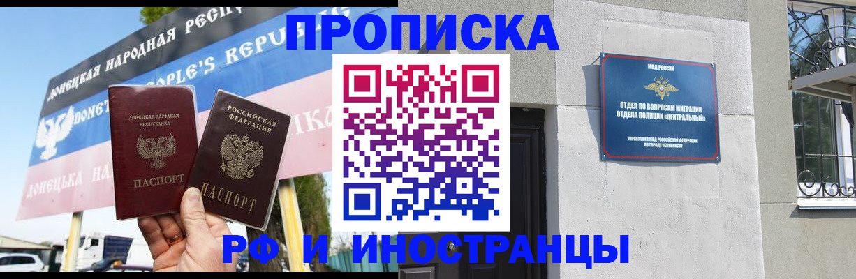 временная регистрация недорого в Харовске