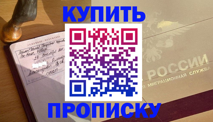 временная регистрация законно в Харовске